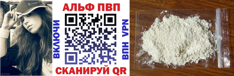 Alfa_PVP мука  купить   Чадан 