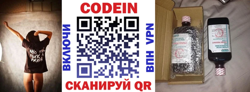мега вход купить наркотики сайты Чадан Кодеиновый сироп Lean Purple Drank