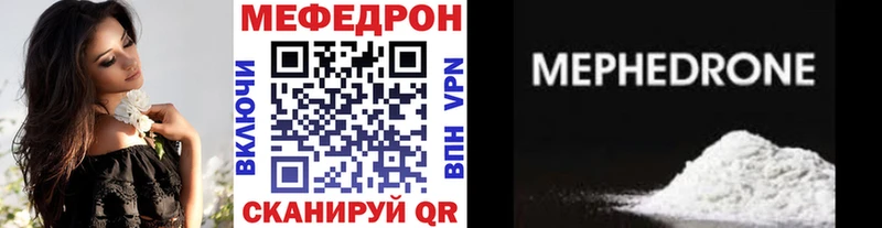 дарнет шоп  Чадан  МЯУ-МЯУ мука 