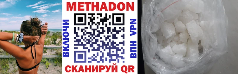 МЕТАДОН кристалл Чадан