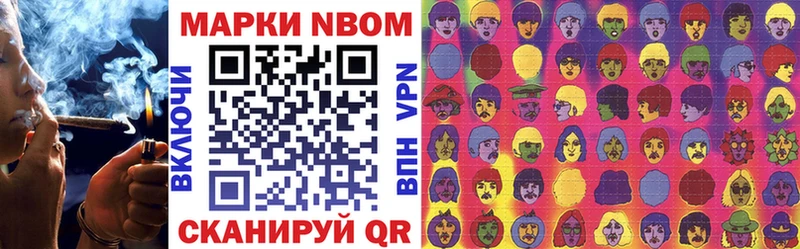 Марки N-bome 1500мкг наркота Чадан